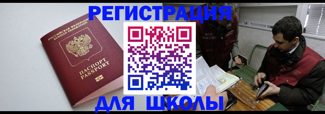 найти адрес прописки в Новошахтинске