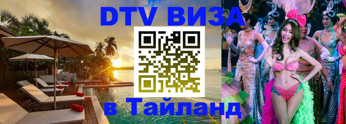 Сколько стоит DTV виза — актуальные цены, оформление даже без документов - 04.10.2025 